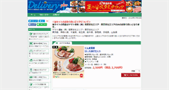 Desktop Screenshot of kanto.kuronekoshop.jp