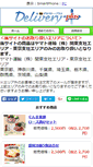 Mobile Screenshot of kanto.kuronekoshop.jp