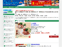 Tablet Screenshot of kanto.kuronekoshop.jp