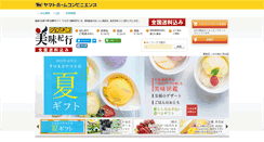 Desktop Screenshot of kuronekoshop.jp