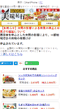 Mobile Screenshot of kuronekoshop.jp