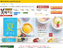 Tablet Screenshot of kuronekoshop.jp